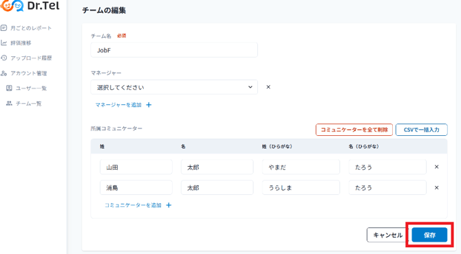 アカウント管理ヘルプ10
