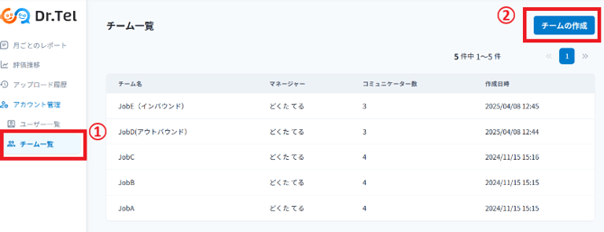 アカウント管理ヘルプ6