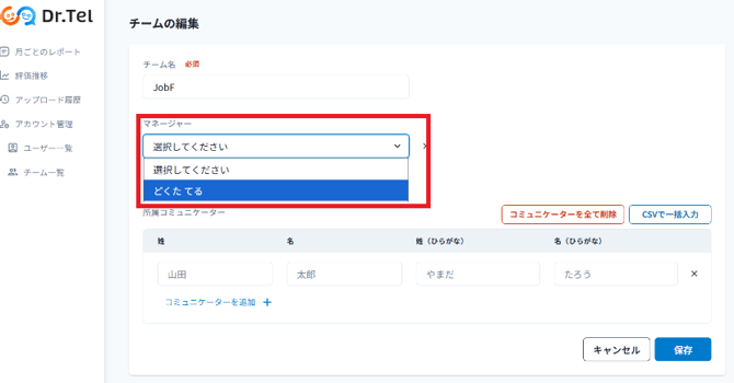アカウント管理ヘルプ7