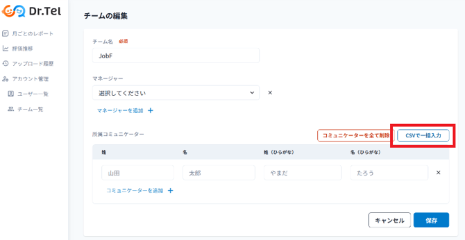 アカウント管理ヘルプ8
