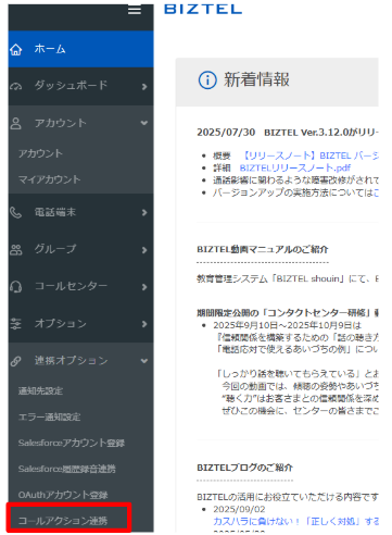 スクリーンショット 2025-09-11 151054