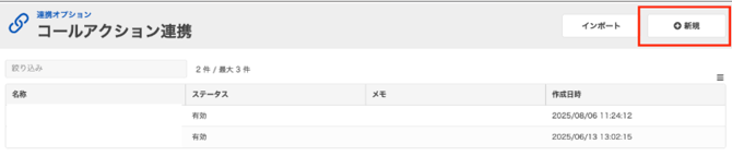 スクリーンショット 2025-09-12 134701