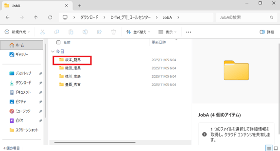 スクリーンショット 2025-11-05 151235