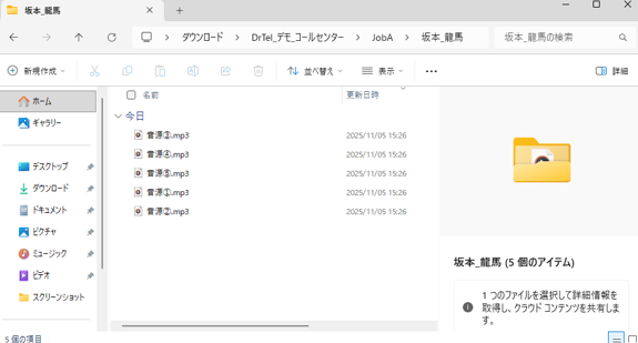 スクリーンショット 2025-11-05 152735