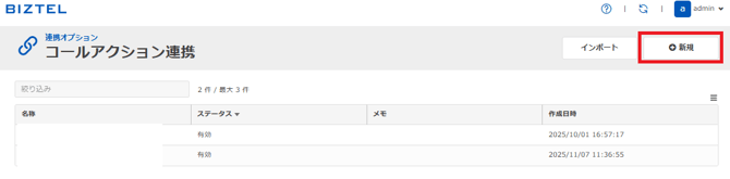 スクリーンショット 2025-11-11 125547