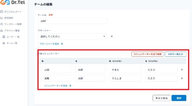 スクリーンショット 2025-12-12 111820