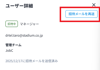スクリーンショット 2025-12-17 170242