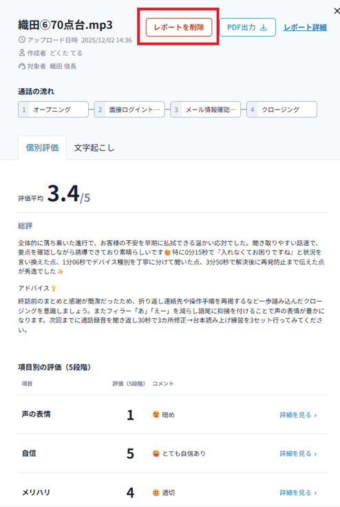 スクリーンショット 2026-01-07 155638