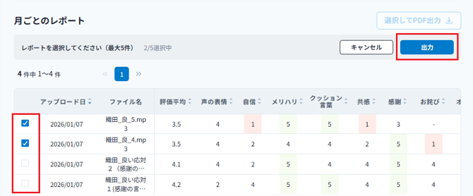 スクリーンショット 2026-01-08 134336