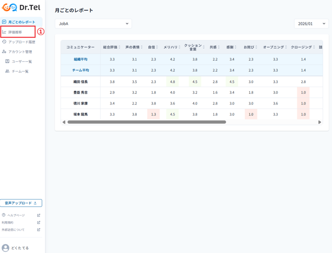 スクリーンショット 2026-01-08 134500