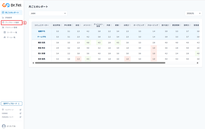 スクリーンショット 2026-01-08 135252