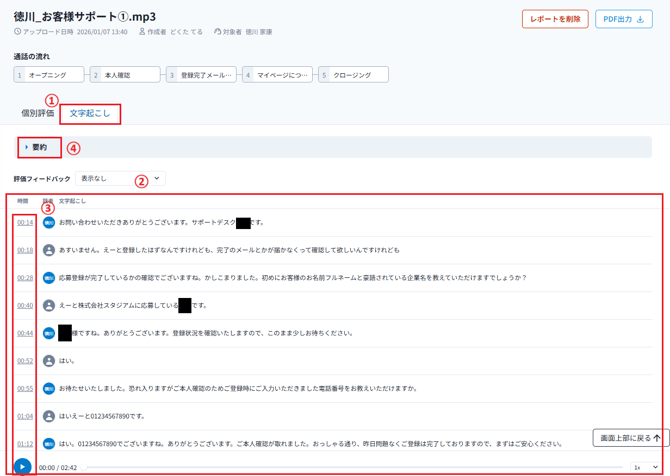 スクリーンショット 2026-01-08 141530-1