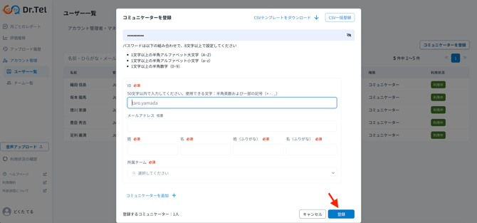 スクリーンショット 2026-04-03 16.45.20