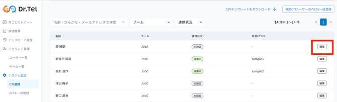 スクリーンショット 2026-07-24 18.31.40