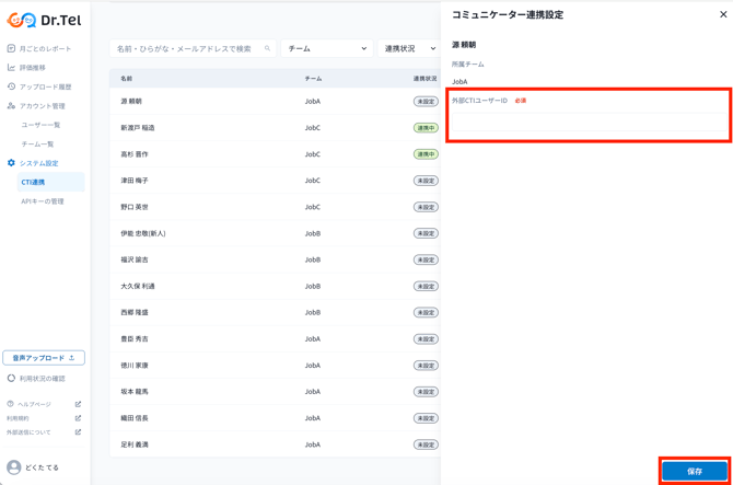 スクリーンショット 2026-07-24 18.32.22