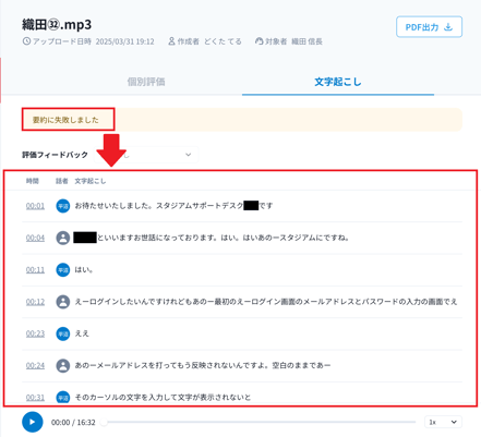 1スクリーンショット 2025-06-06 17