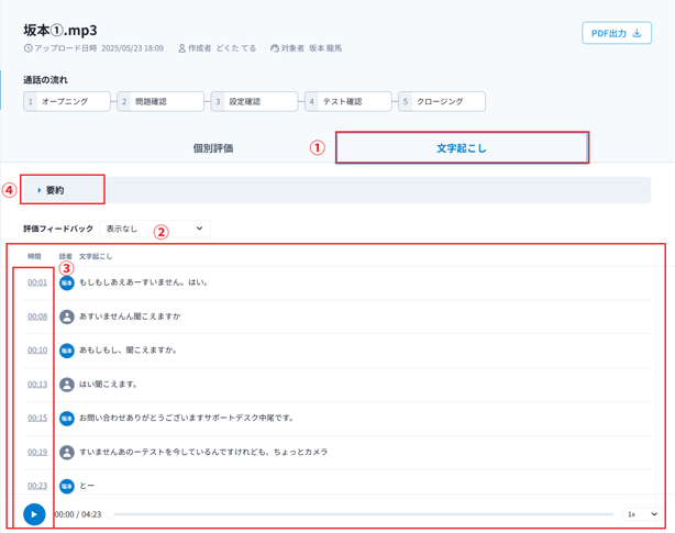 5タイトルなし-4